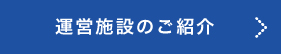 学校法人 柴学園